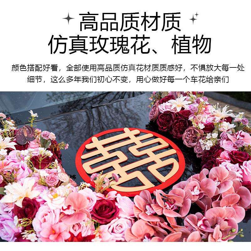 结婚礼拉仿真花车头高级花车用品吸盘婚礼装饰花车新款车花用仿真
