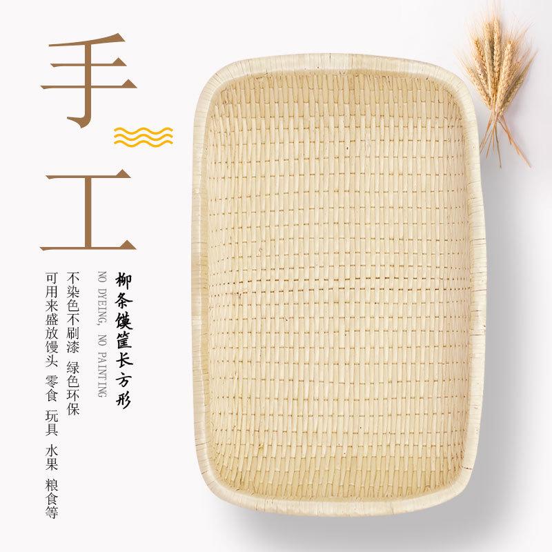 柳编笸箩卤菜现捞筐长方形簸箕馒头柳条收纳筐簸箩干果炒货筐藤编