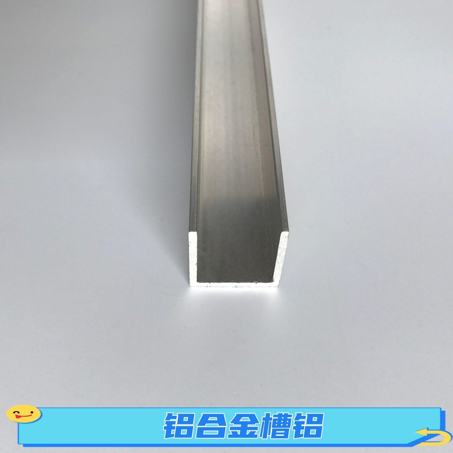 外宽24*24*2mm铝合金U型槽轨道槽铝6063槽铝开口槽U形槽铝铝型材