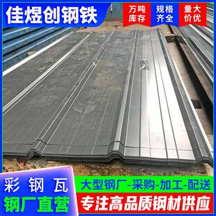彩钢瓦工厂建筑复合单瓦铁棚搭建彩瓦860型镀锌瓦加工防锈镀锌瓦