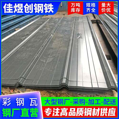 彩钢瓦工厂建筑复合单瓦铁棚搭建彩瓦860型镀锌瓦加工防锈镀锌瓦