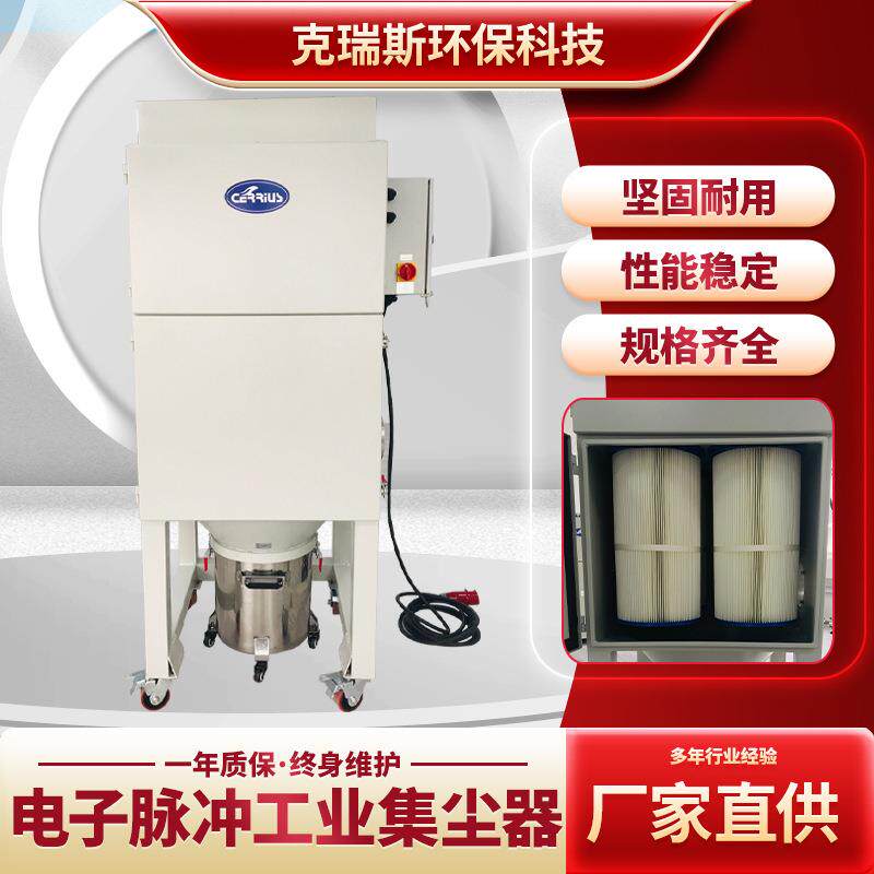 全自动滤筒式集尘器电子脉冲反吹型工业集尘器金属打磨粉尘集尘机