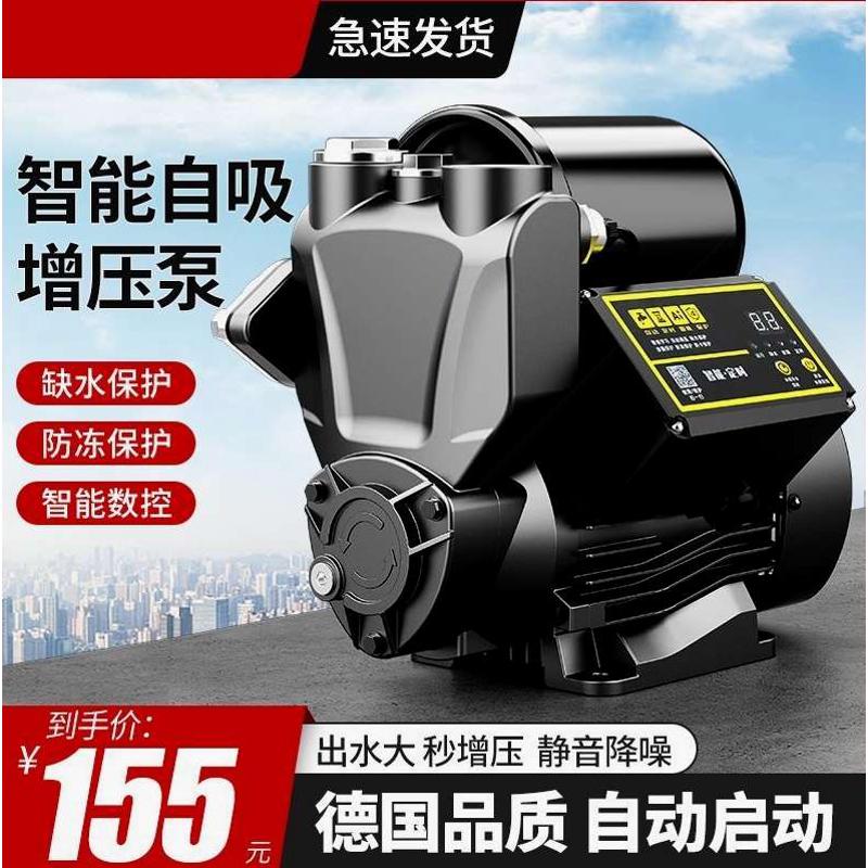 增压泵家用小型静音全自动自来水管道加压抽水机吸水220v自吸水泵