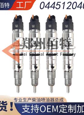 0445120404共轨喷油器 5306050优质货源稳定耐用