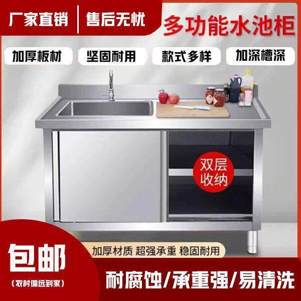 304不锈钢推拉门池柜体洗菜洗池操作台厨房水水FXX槽家用一橱碗柜