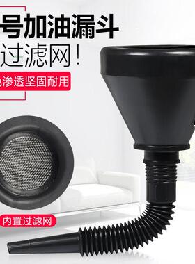 漏斗换机油汽油柴油汽车机车加油大口径红黑色大小塑料家用