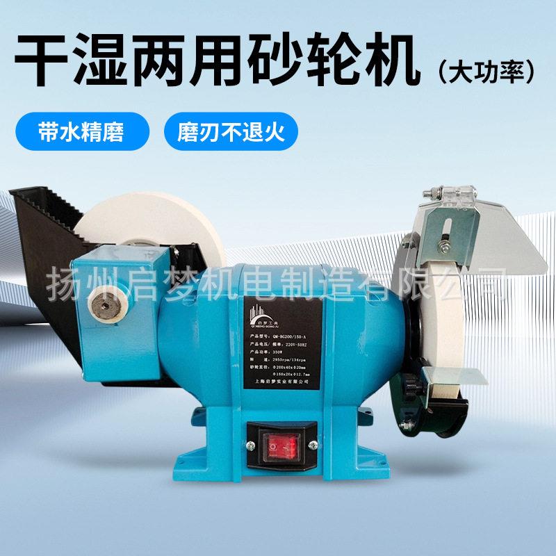 6寸干湿两用砂轮机台式家用小型砂轮水冷抛光机带水箱精磨砂轮机