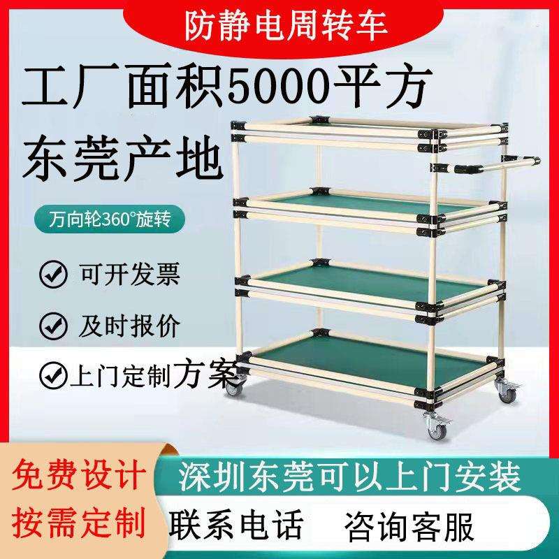 防静电精益管周转车带刹车静音四轮厂家车间物料架多层中小手推车