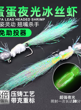 新升级冰丝虾路亚饵夜光仿生微物假饵钓组免助投器翘嘴青稍
