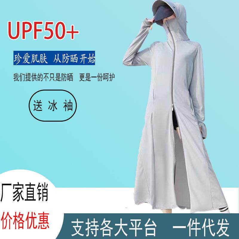 夏季长款冰丝防晒衣女防紫外线户外简约休闲风加长原纱透气防晒服