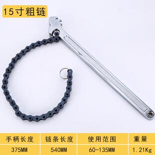 赛科SHE.K铬钒钢15寸链条扳手540mm链条管子钳链条滤清扳手
