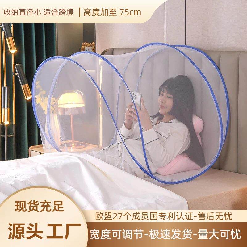 便携式蚊帐enl户外防蚊 迷你型免安装蚊帐露营野外旅游打地铺旅游