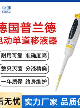 宝派移液器德国B多RDAN电动手动705880道移液器现一级货