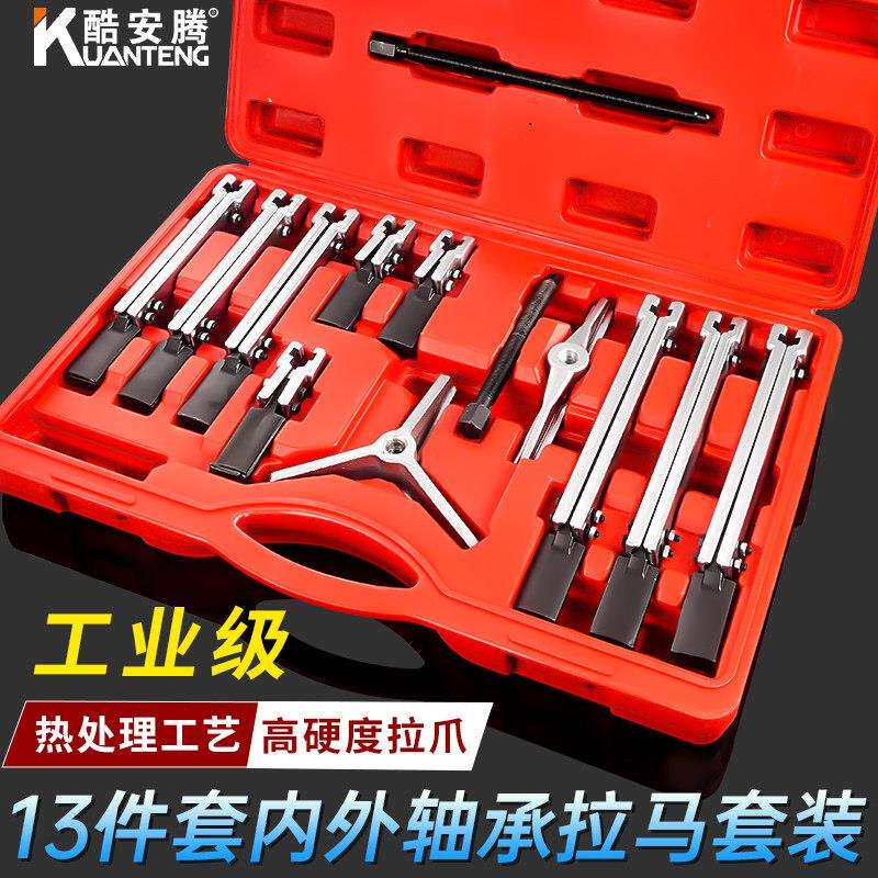 内外两用锻造二爪三爪多功能轴承齿轮皮带轮拉马取出器拔轮取出器