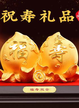福寿双全寿桃摆件客厅绒沙金工艺送长辈爷爷奶奶生日礼物大寿贺礼