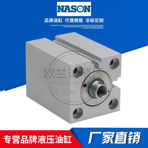 NASON美国纳森液压缸LH/L15/L20L30-32X50MB-EMR12RS感应薄型油缸