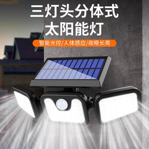 太阳能村照明灯三面发多光头感应灯线路灯大见详情无功率农庭院灯