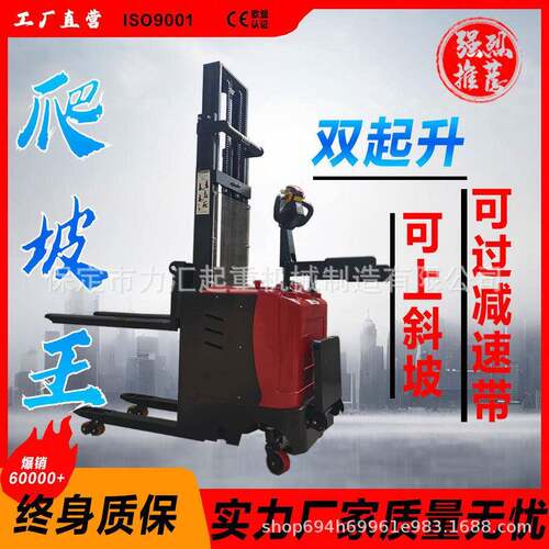双起升堆车1吨2吨站驾式全电动叉车支腿可升装卸堆垛车可定制