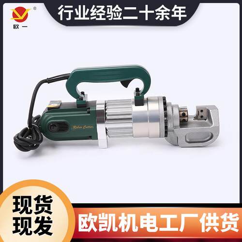 便携式手提电动钢筋切断机电动钢筋剪ZD-22小型半自动钢筋切割机