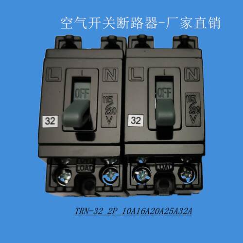 出口断路器 2P 空气开关家用微型空开开关 TRN-32 32A 小型断路器