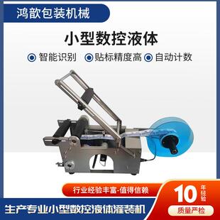 直供半自动不干胶贴标机红酒玻璃瓶贴标机快捷智能半自动贴商标机