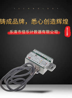 电子   感应 乐速度佰 开关开关 yt671abaile速度继电器光电开关