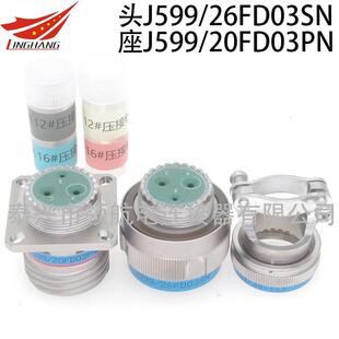 26KD02SN航空插头 24FD02SLNJ599 J599 26WD02PNJ599
