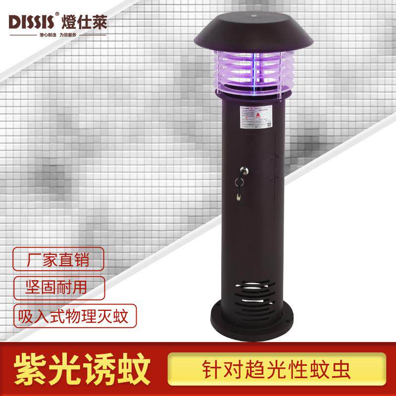 【厂家直销】户外防水灭蚊灯杀虫灯灭蚊灭蝇灭飞蛾吸入式灭虫神器