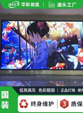 会议室电子拼接大屏幕清全彩led显示屏P1.53P1.86P2小间距室内