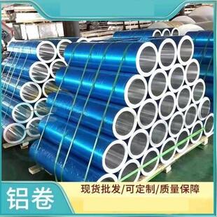 铝卷保温工程1060铝带铝板 铝皮厚0.2mm0.3mm0.5mm0.8mm1.0mm特价