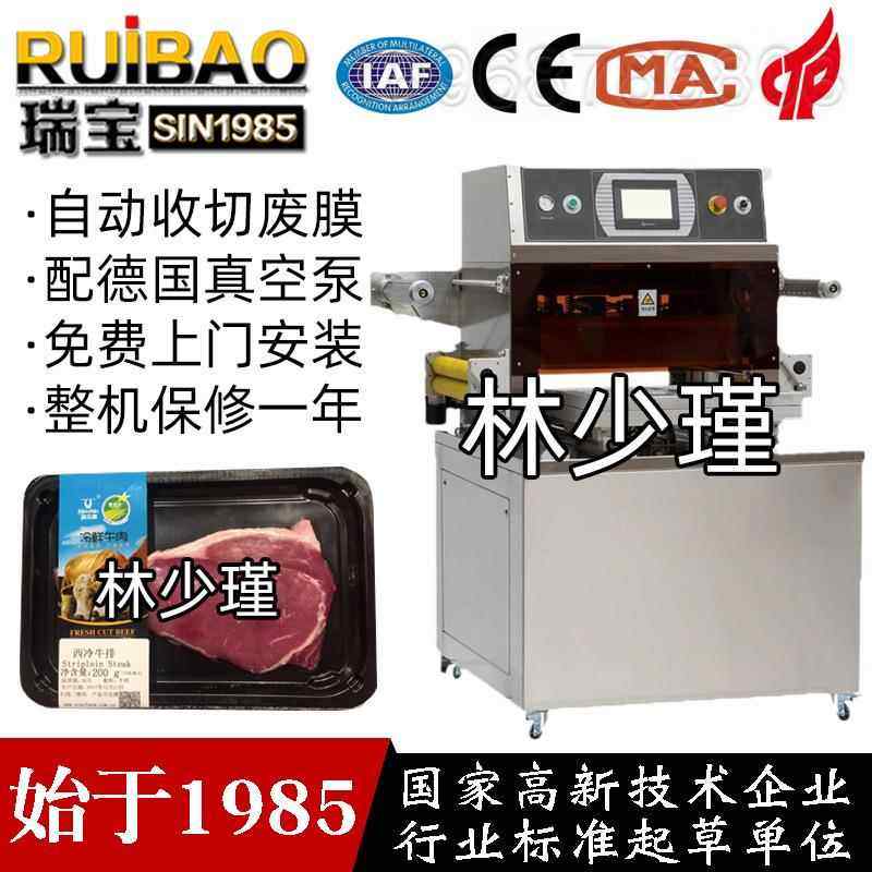 真空贴体包装机 牛排冷鲜肉海参真空贴体包装机 厂家跨境直营