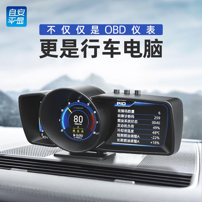 ap速度水温多功能仪表涡轮液晶显示器a600抬头油耗行车obd7-电脑