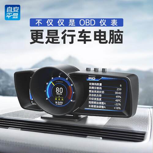 A600多功能obd液晶仪表 AP-7抬头显示器行车电脑速度涡轮油耗水温