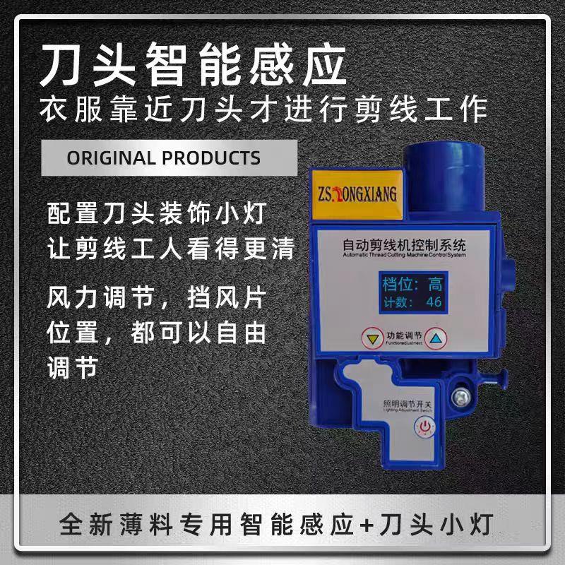 剪线机吸线头针织雪纺蕾丝薄料专用剪线头机不剪破双无刷吸线头机