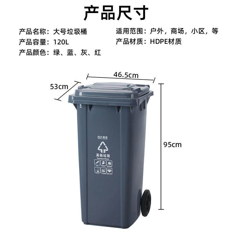 白云垃圾桶物业户外加厚特大号可挂车环卫桶带轮带盖大容量分类