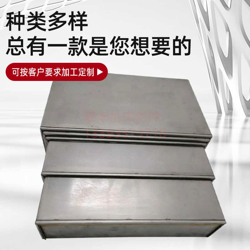 南通VCL850立式加工中心钢板防护罩 导轨护板 伸缩挡屑板防护拉板