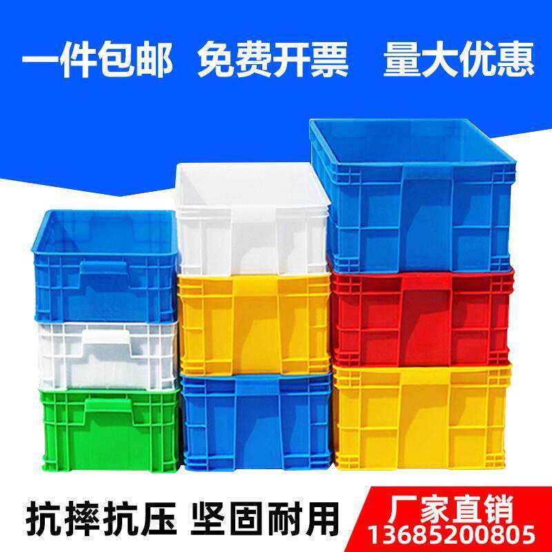 加厚塑料周转箱大号物流胶框长方形储物筐蓝色养龟收纳盒白色带盖