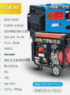 0静音柴油0发电机2200vQXG小型家用38v三相1千瓦8kw单相5000600w