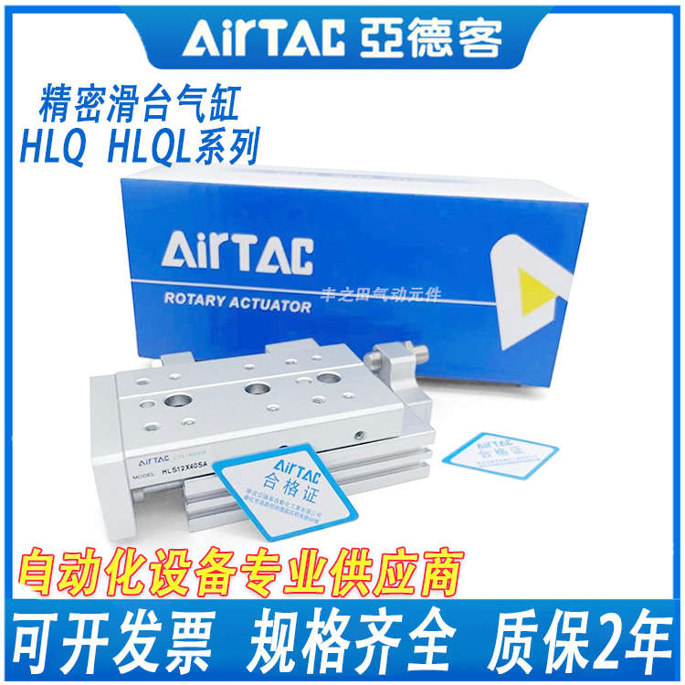 -hlql25hlq50---高精度气动客/双轴75滑气压100af亚德台气缸1025-