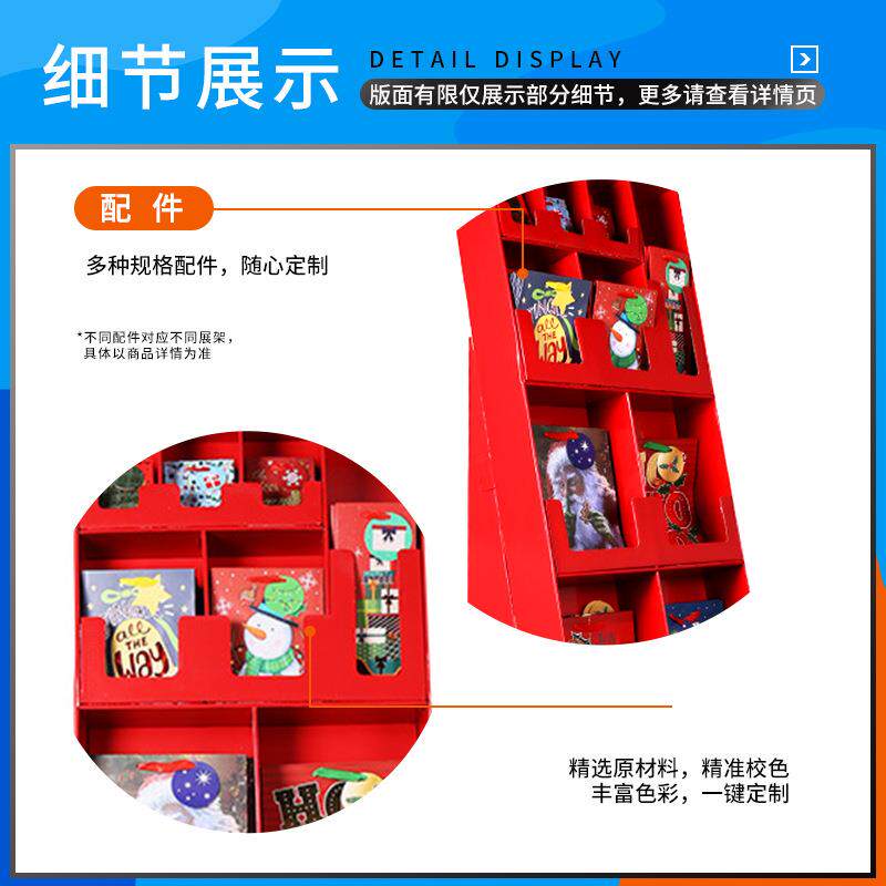 圣诞节贺卡纸展示架文具用品纸质瓦楞纸板卡纸制做春节饰品纸货架