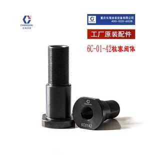 长江长海无气涂机配件涂料长缸牌长江气动无6C-01-42海喷气喷涂机