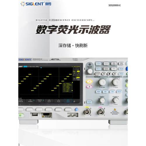 鼎阳数字示波器SDS2102/202/352X-E350M采样2G选件解码全开