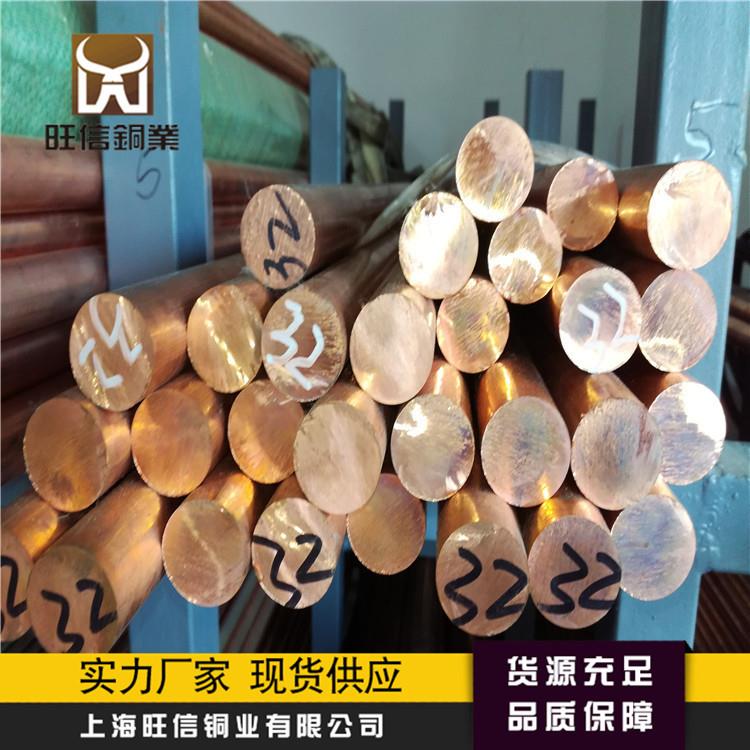 铬锆铜棒铜铬镐铜棒电极专用铬铜ZEO洛铜氧化铝铜按需加工