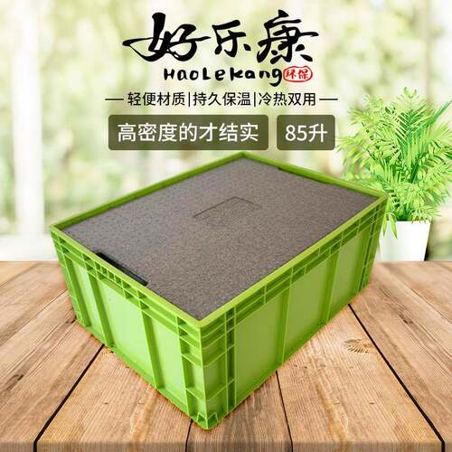 EPPBOX EPP泡沫箱 高密度泡沫箱 EPP保温箱 带塑料绿外框85升
