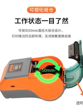 小PT-打381票标签双模式印机佳80便携式标博签机PTPT-381380升级