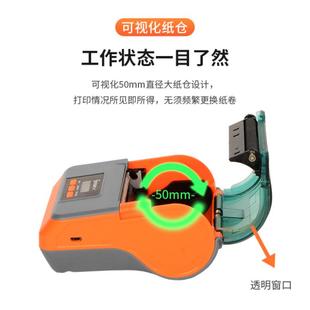标签机PT80升级款 381印机18标0便携式 3打PT 38小票签双模式