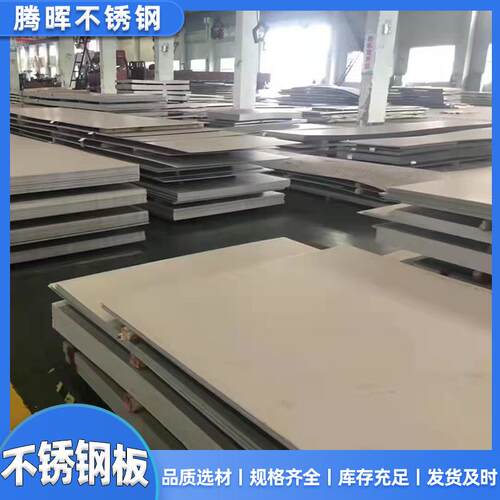现货供应304不锈钢板不锈钢卷可加工切割分条欢迎来电