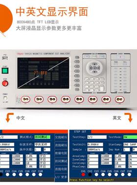 同惠TH9520/A集成化磁性元器件分析系统六合一综合分析八通道