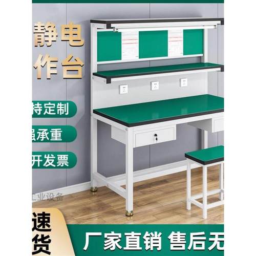 防静电工作台重型钳工桌子车间流水线手机维修打包焊接无尘操作台