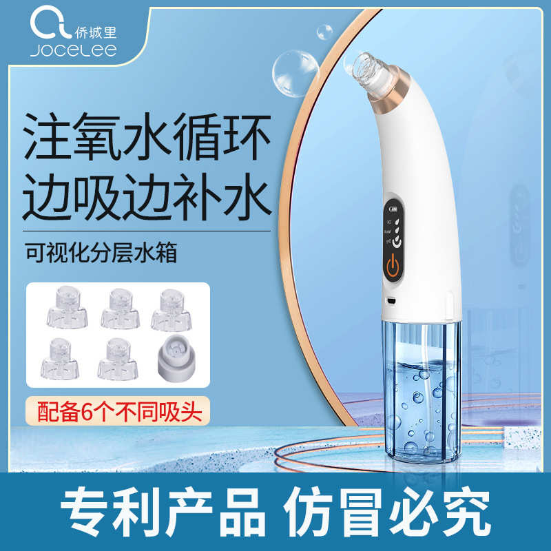 吸黑头仪电动小气泡可视化毛孔清洁器粉刺面部美容去黑头仪器批发